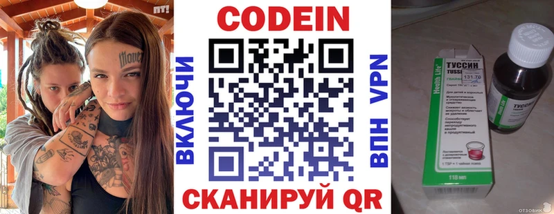 Кодеин напиток Lean (лин)  Моздок 