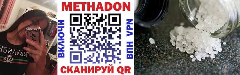 наркошоп Моздок МЕТАДОН VHQ